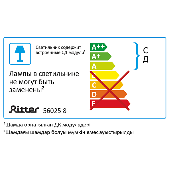 Настенный светильник Ritter 56025 8